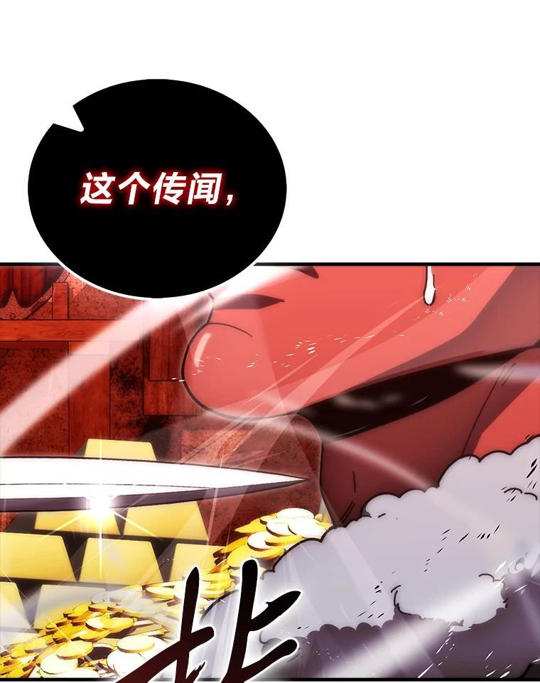 98.挑战第八层 第59页