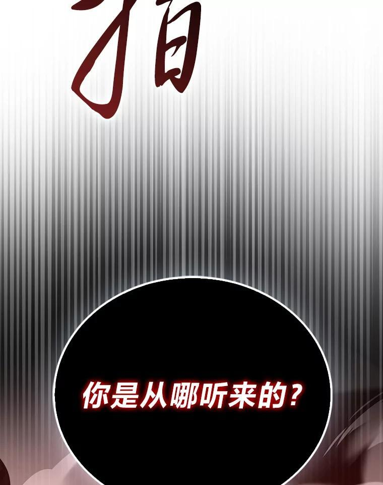 98.挑战第八层 第60页