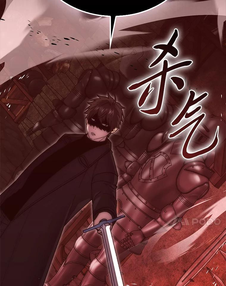 98.挑战第八层 第61页