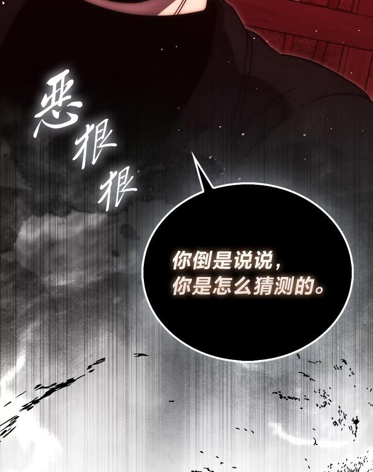 98.挑战第八层 第67页
