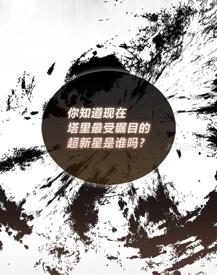 98.挑战第八层 第68页