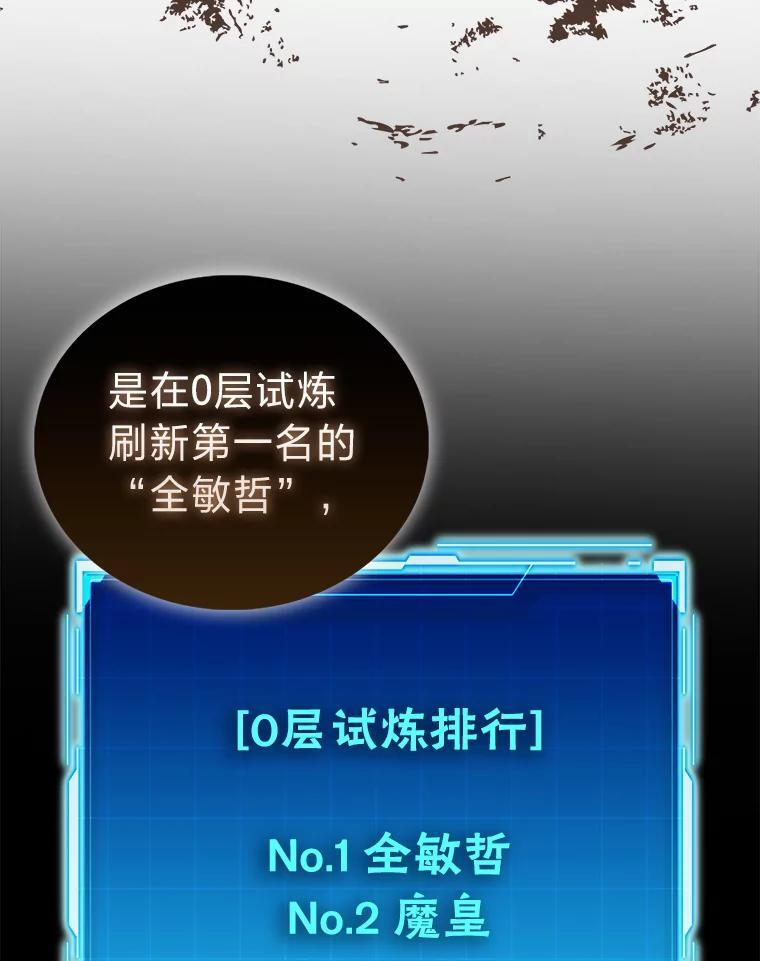 98.挑战第八层 第69页