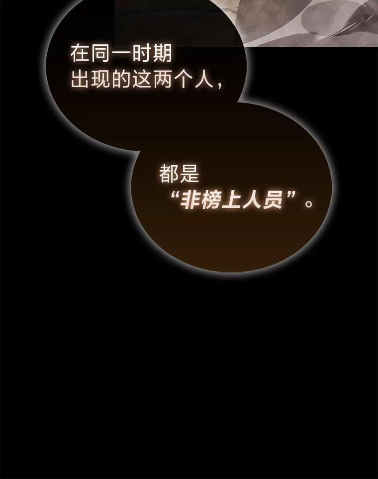 98.挑战第八层 第72页