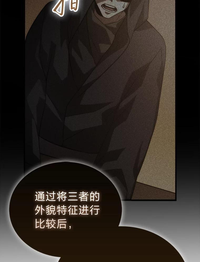98.挑战第八层 第74页