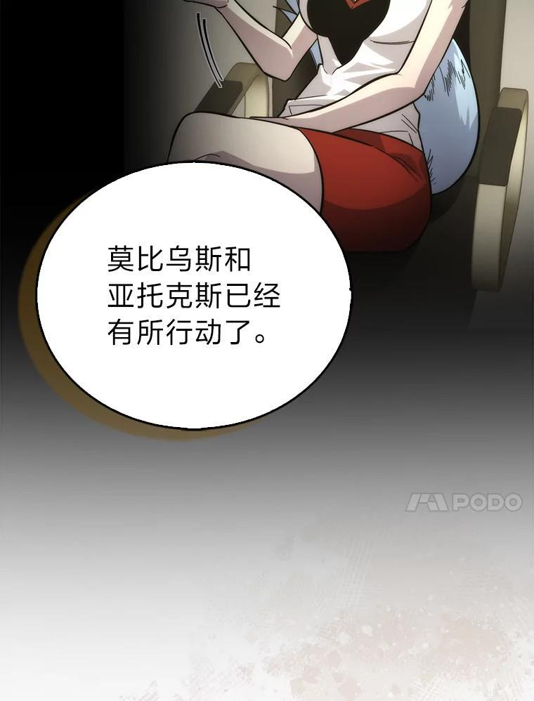 98.挑战第八层 第81页