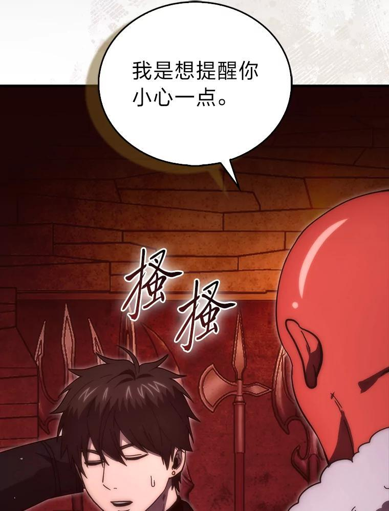 98.挑战第八层 第82页
