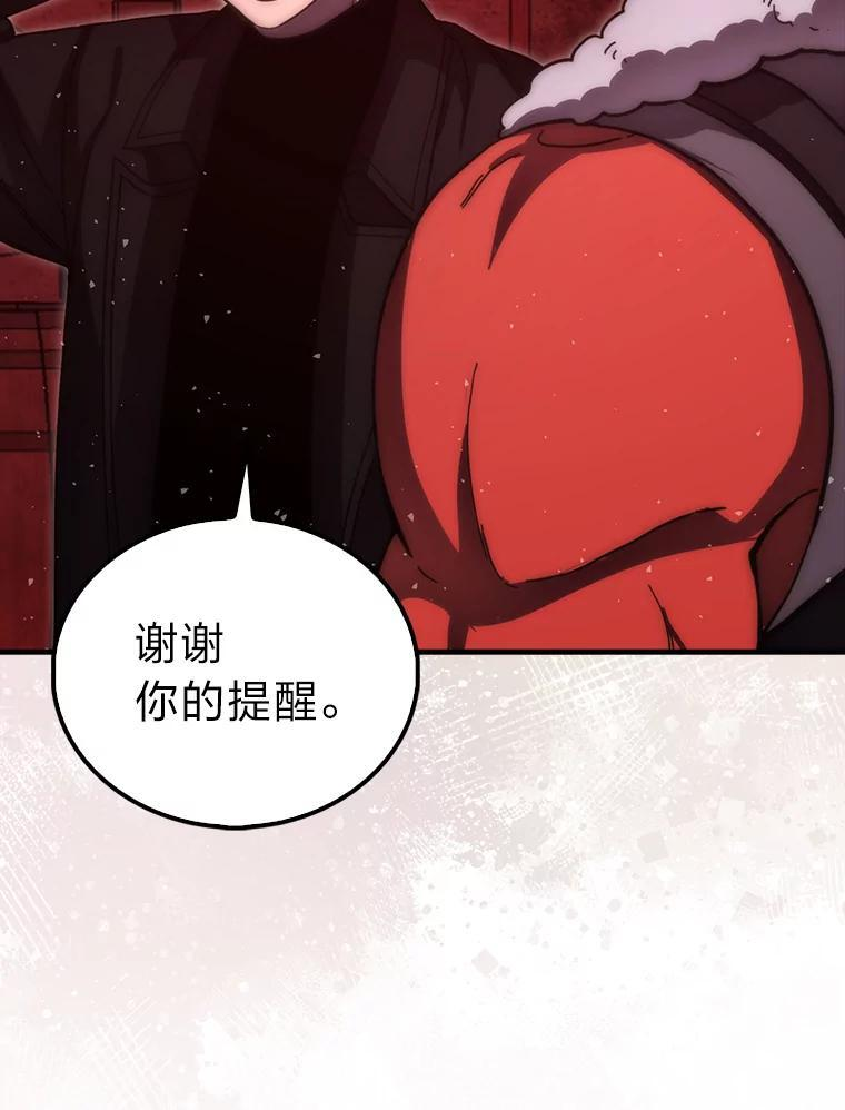 98.挑战第八层 第83页