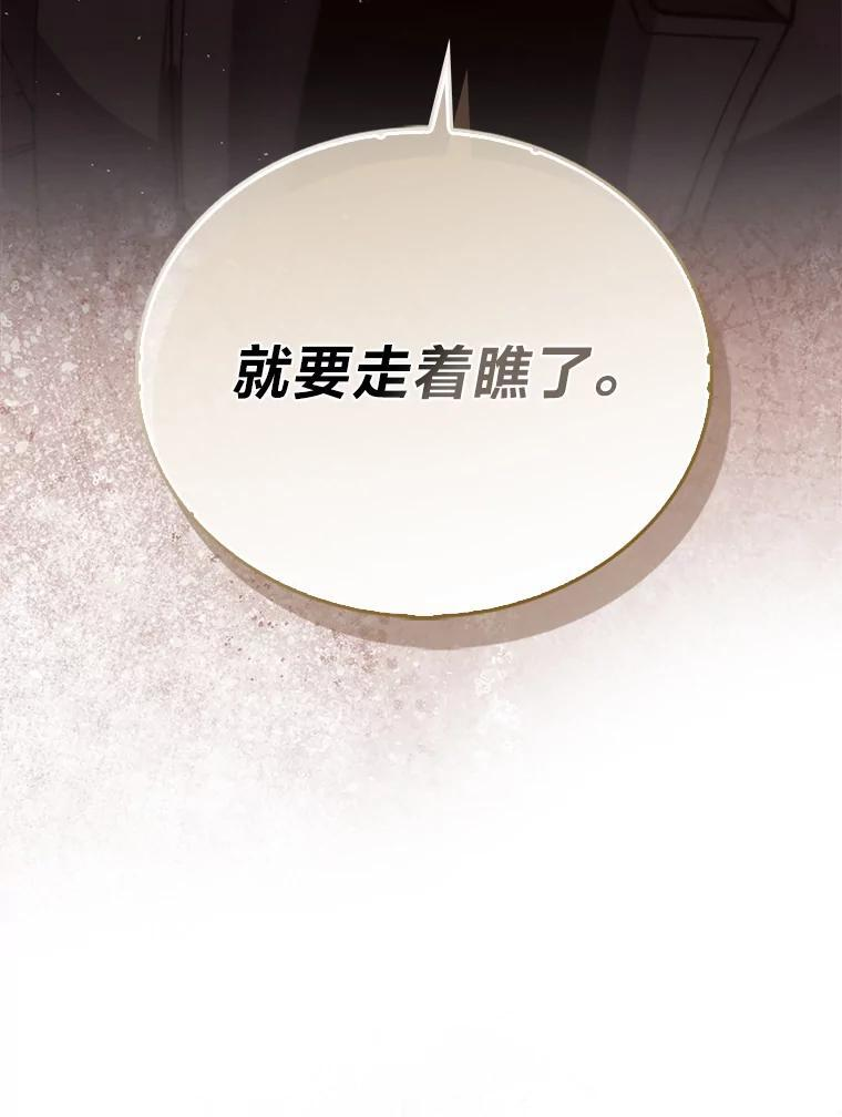 98.挑战第八层 第86页