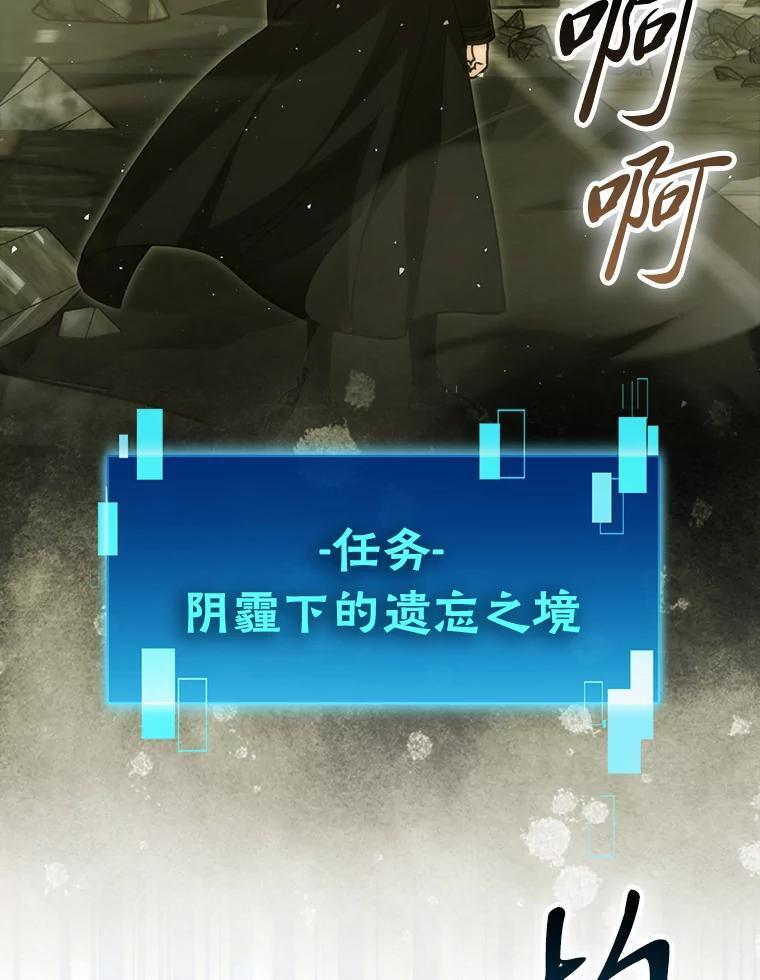 98.挑战第八层 第90页