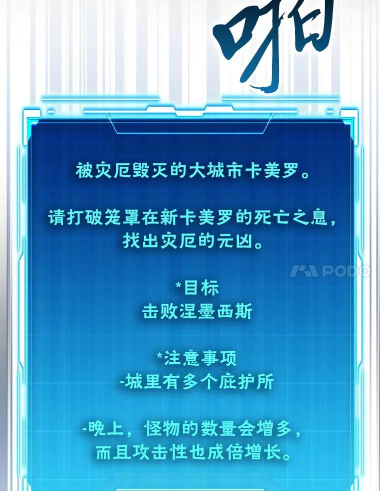 98.挑战第八层 第91页