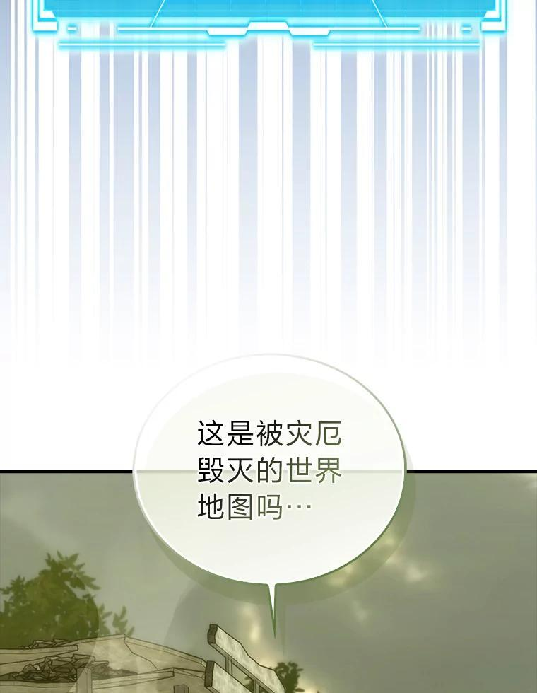 98.挑战第八层 第92页