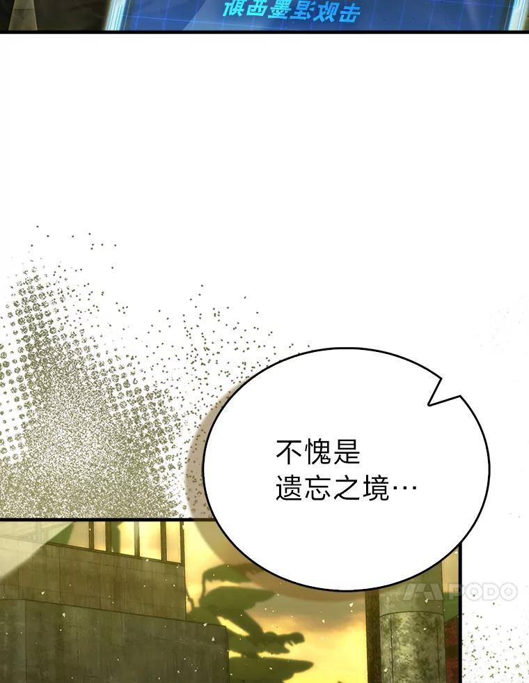 98.挑战第八层 第94页