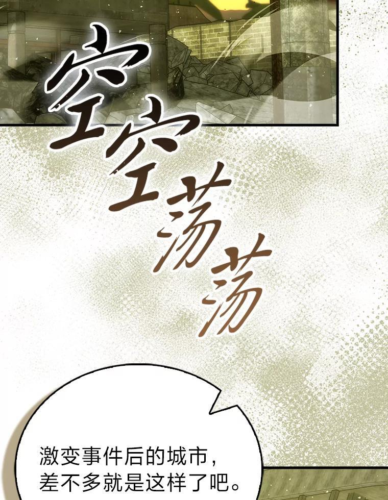 98.挑战第八层 第95页