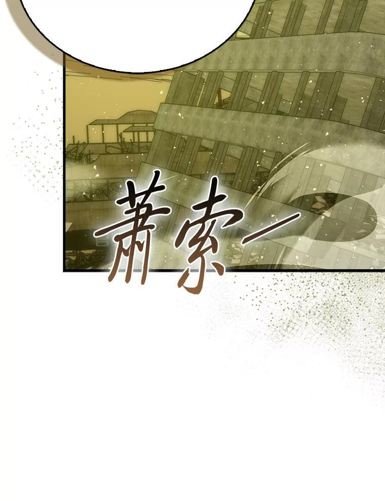 98.挑战第八层 第96页