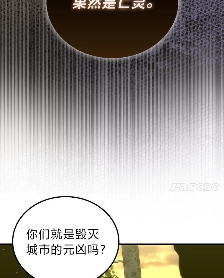 98.挑战第八层 第101页