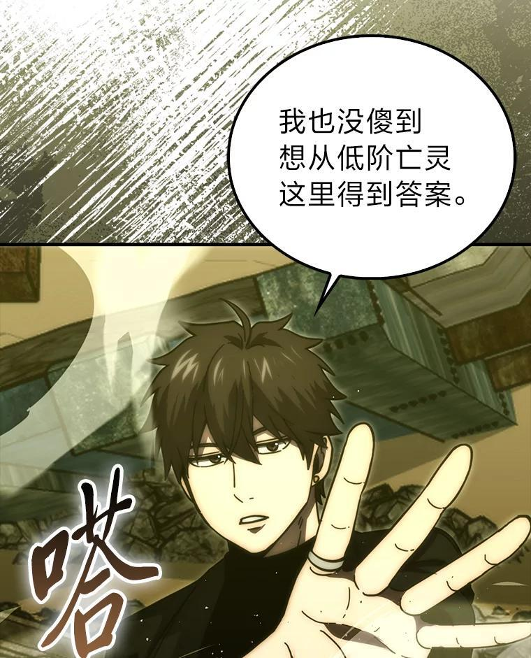 98.挑战第八层 第103页