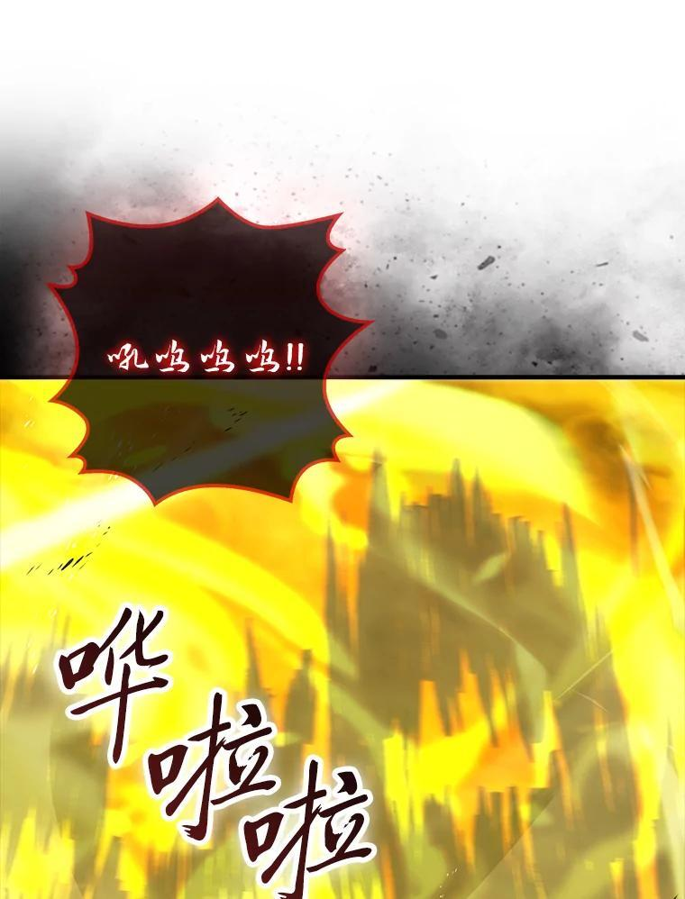 98.挑战第八层 第106页
