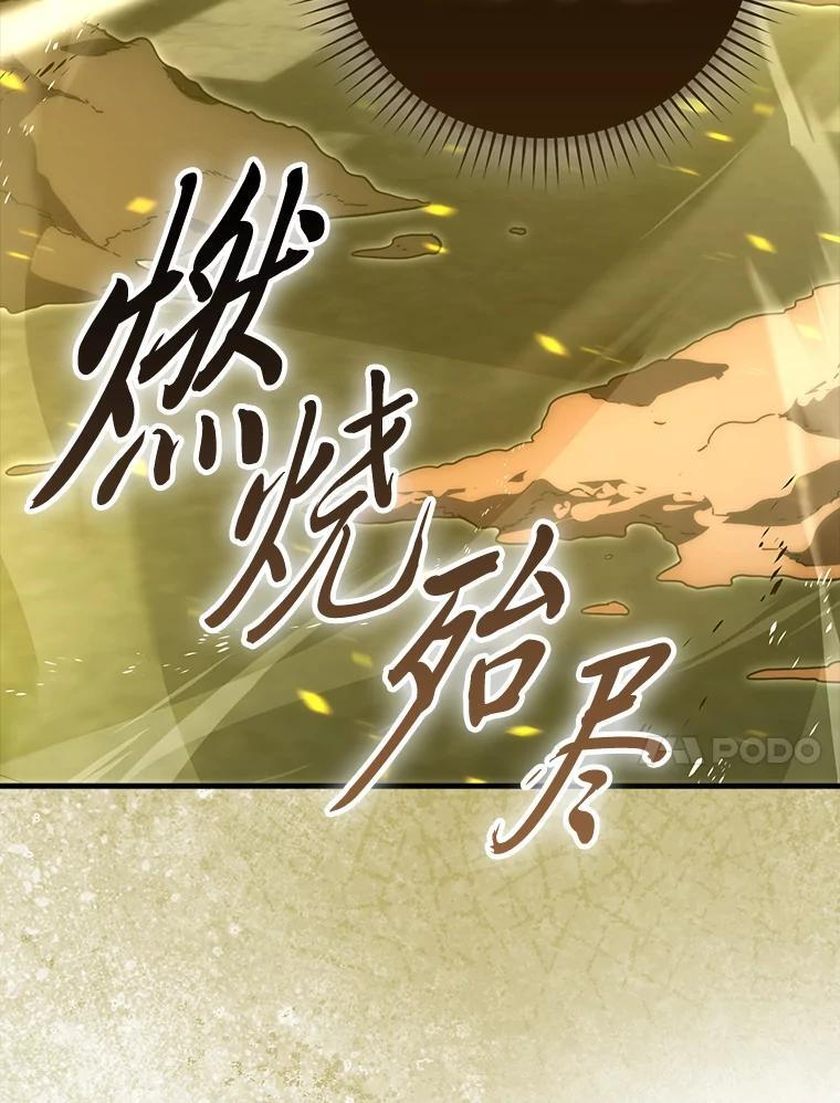 98.挑战第八层 第111页