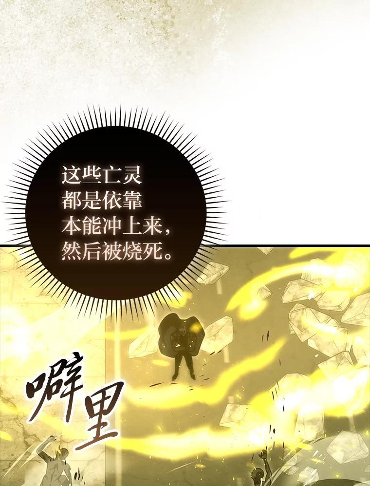 98.挑战第八层 第112页