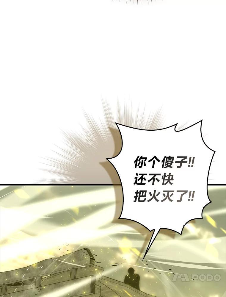 98.挑战第八层 第114页