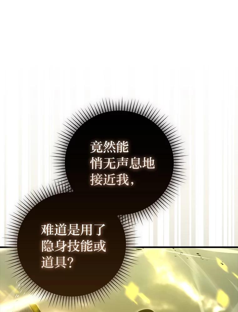 98.挑战第八层 第116页