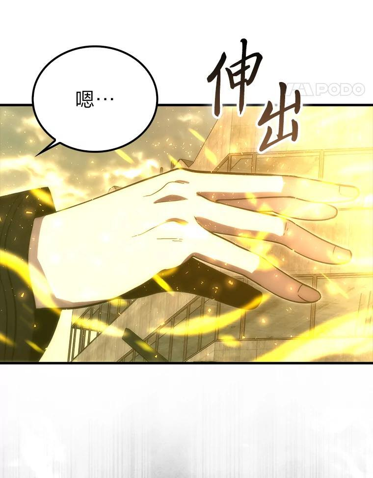 98.挑战第八层 第118页