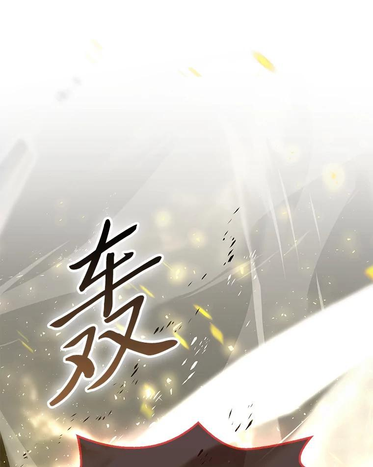 98.挑战第八层 第133页