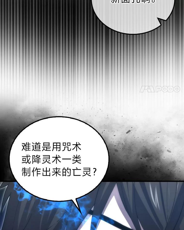 99.变异亡灵 第4页
