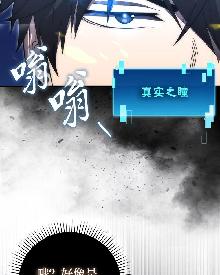 99.变异亡灵 第5页