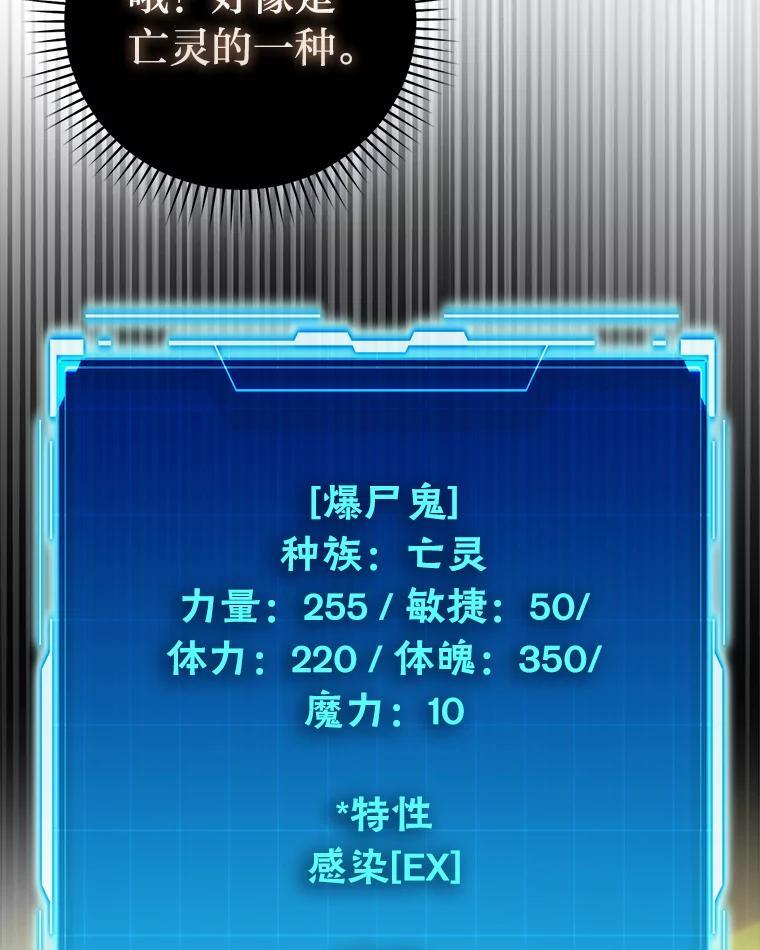99.变异亡灵 第6页