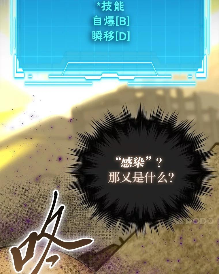 99.变异亡灵 第7页