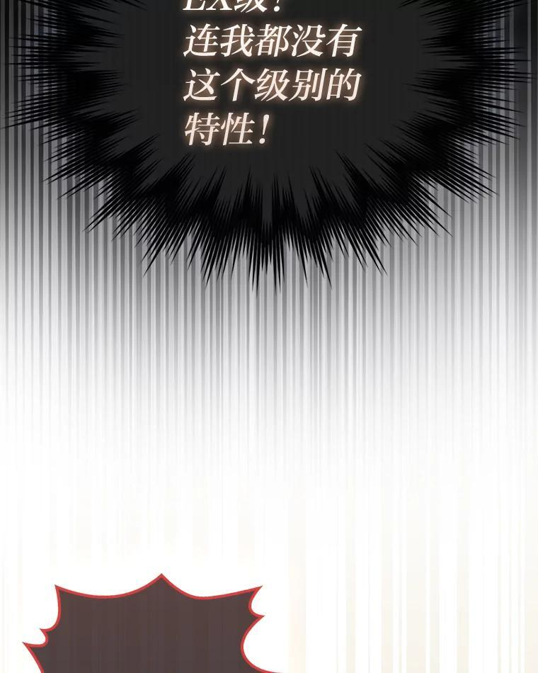 99.变异亡灵 第9页