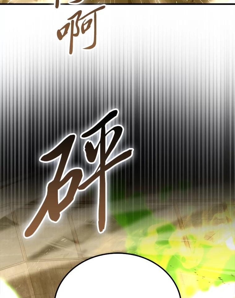 99.变异亡灵 第13页