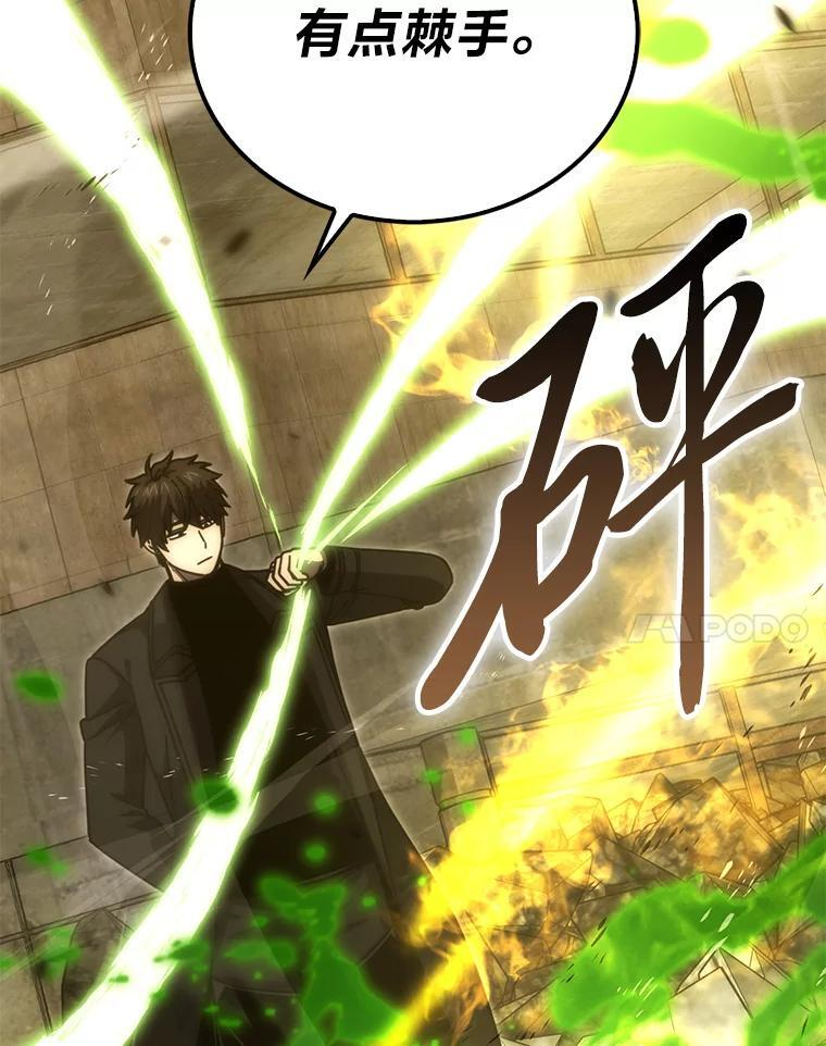 99.变异亡灵 第14页