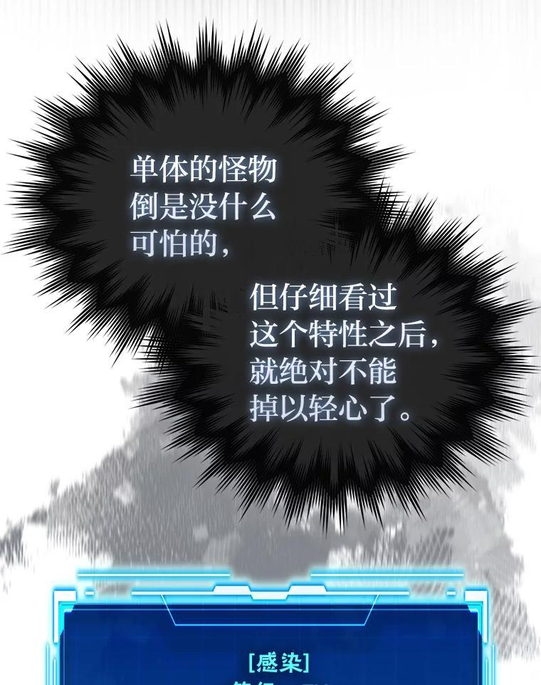 99.变异亡灵 第16页