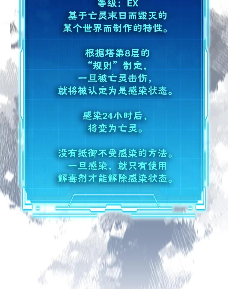 99.变异亡灵 第17页