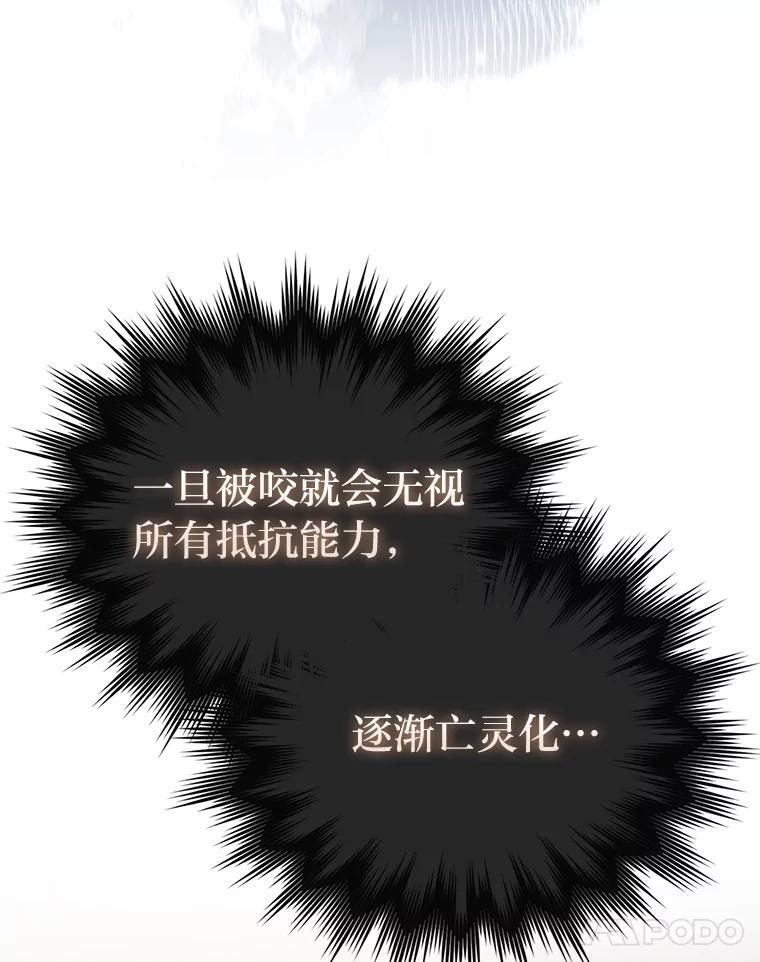 99.变异亡灵 第18页