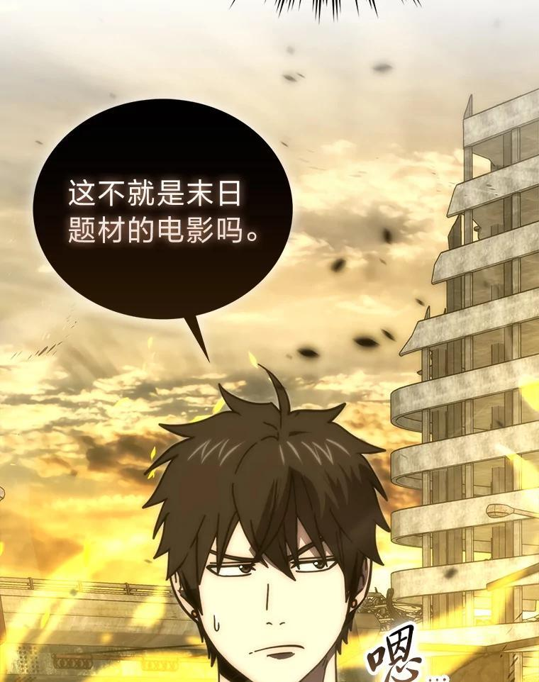 99.变异亡灵 第19页