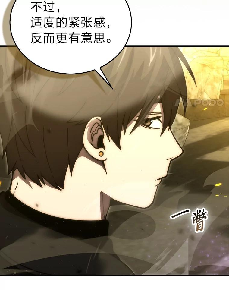 99.变异亡灵 第21页