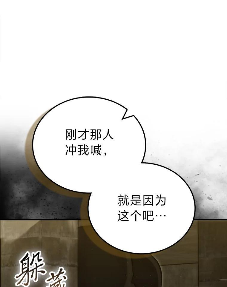 99.变异亡灵 第22页