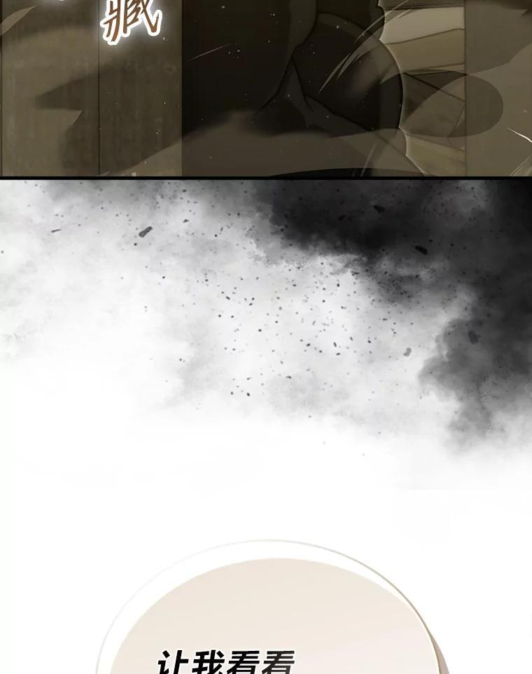 99.变异亡灵 第23页