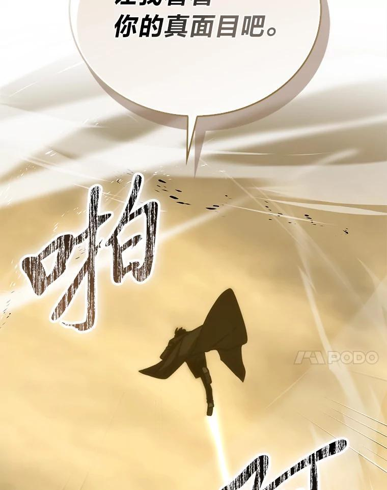 99.变异亡灵 第24页