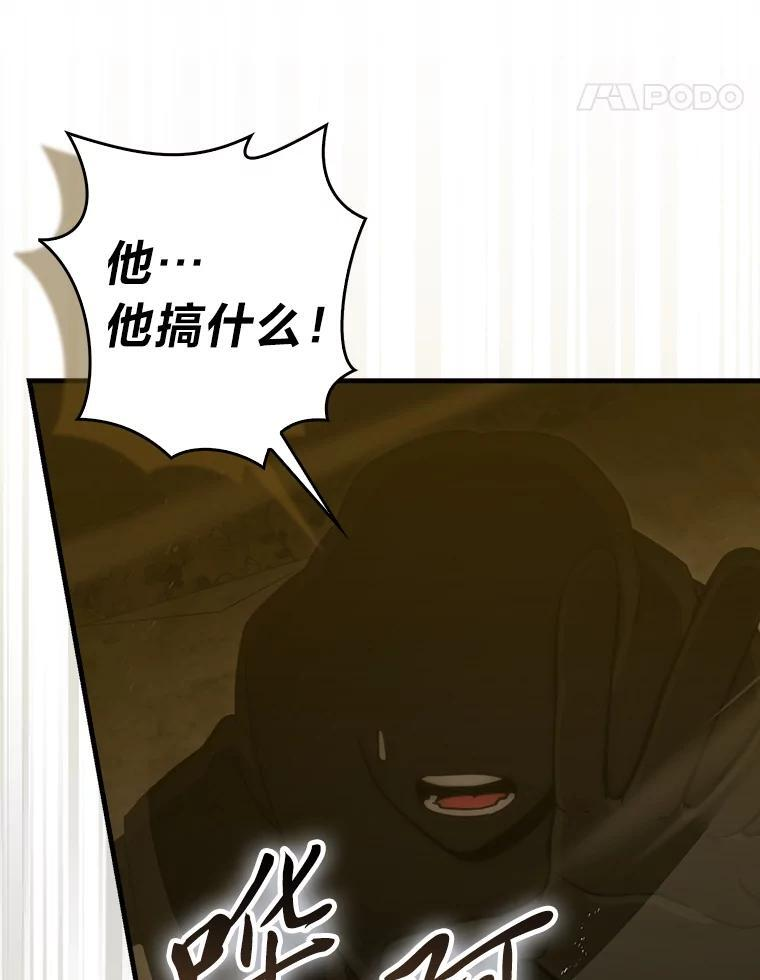 99.变异亡灵 第28页