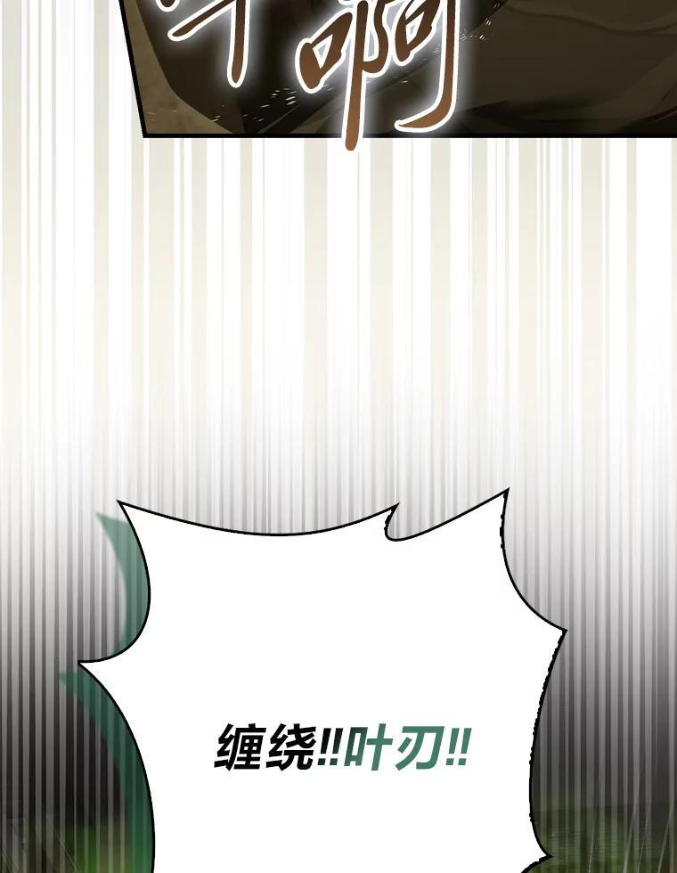 99.变异亡灵 第29页