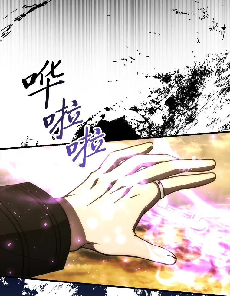 99.变异亡灵 第32页