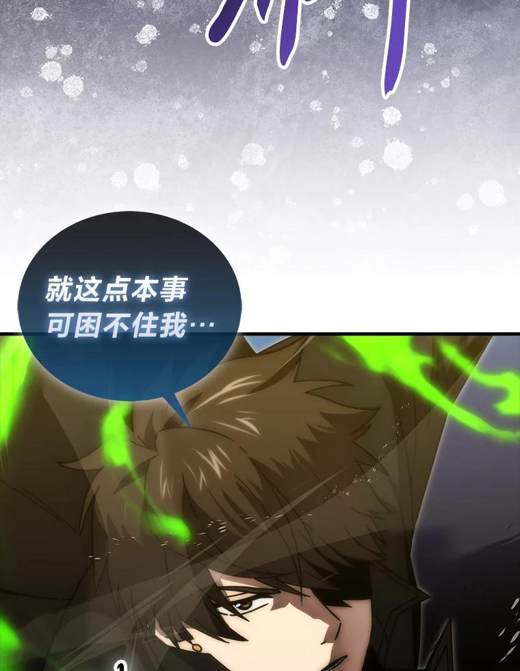 99.变异亡灵 第36页