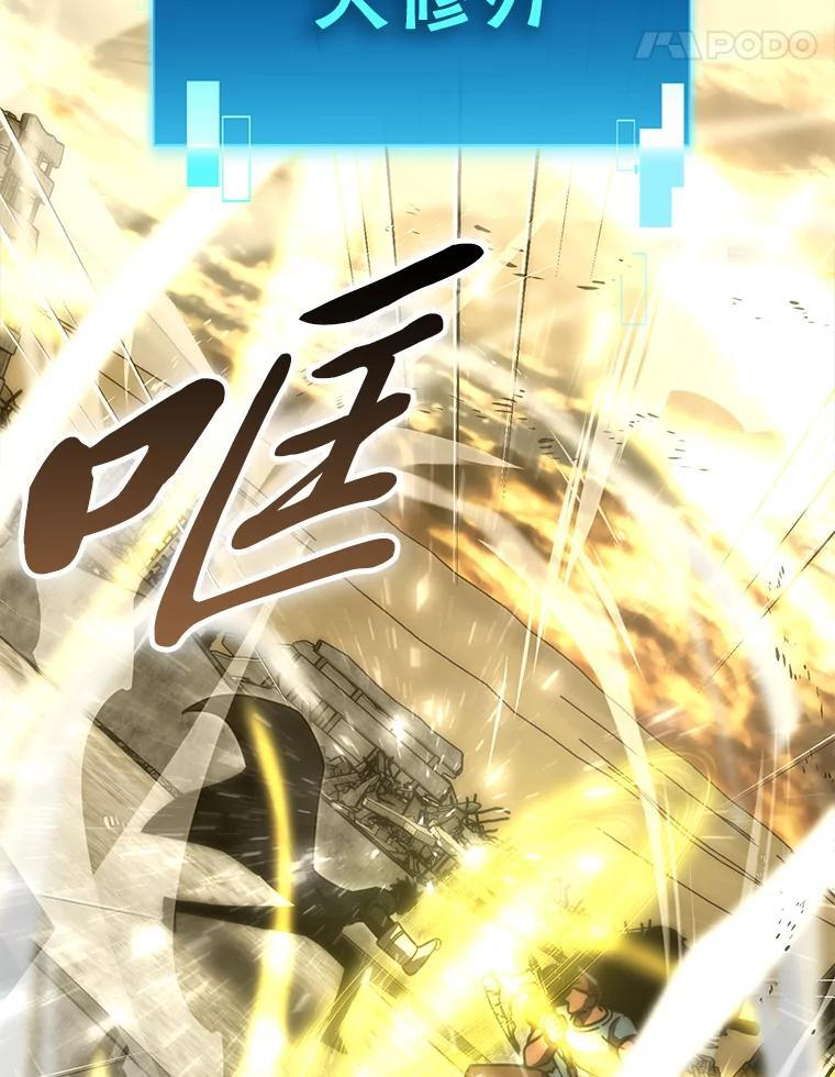 99.变异亡灵 第38页