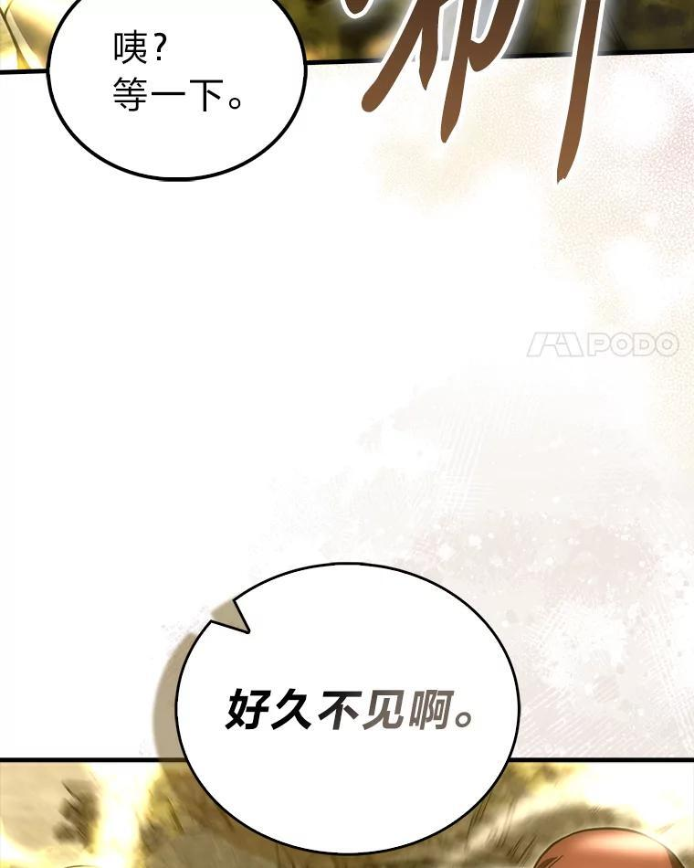 99.变异亡灵 第41页