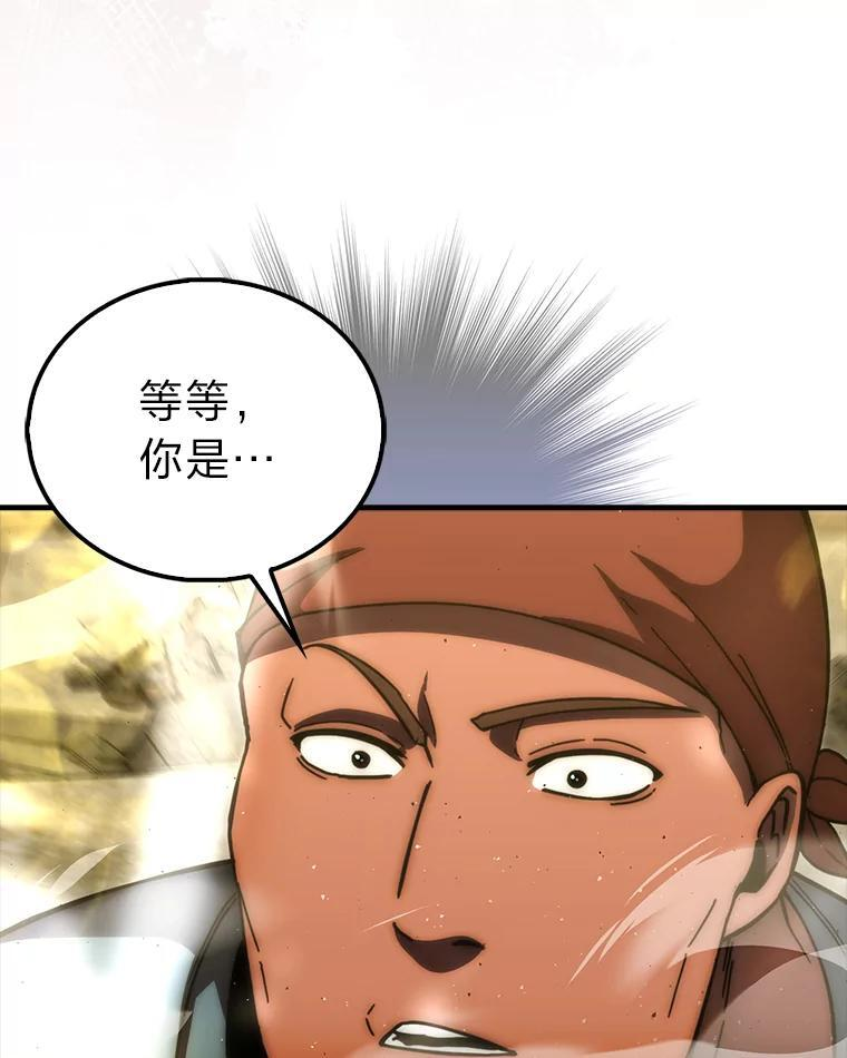 99.变异亡灵 第43页