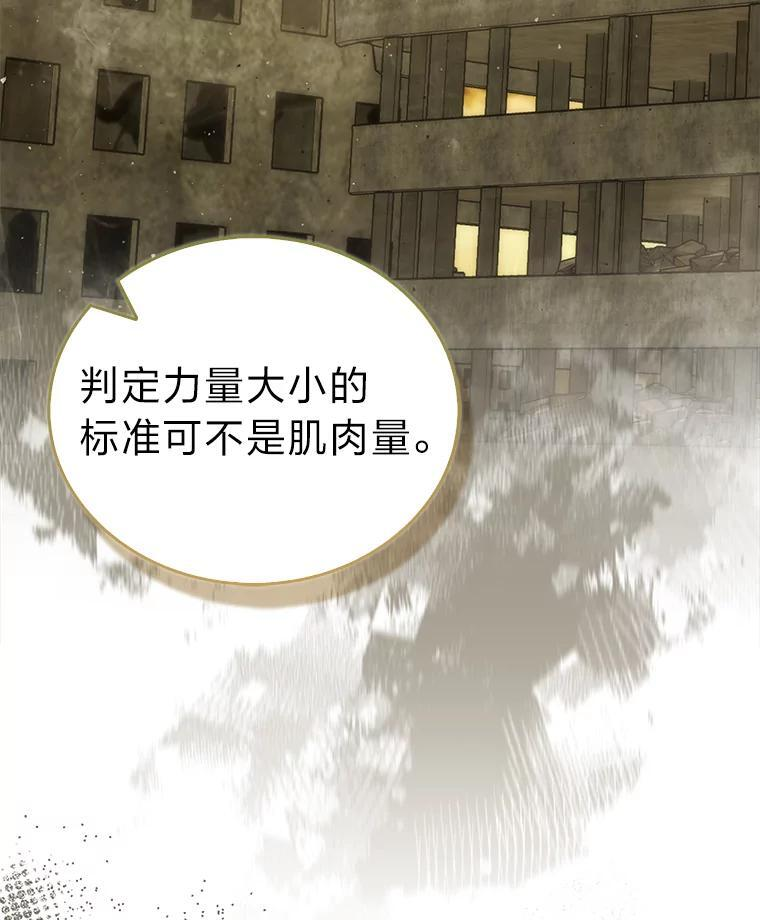 99.变异亡灵 第53页